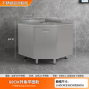 澳颜莱304不锈钢整体橱柜家用简易厨房厨柜灶台柜一体免组装收纳餐边柜 80cm转角平面 加厚304 双门