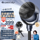 格力（GREE）【清新空气】3D摇头空气循环扇家用落地扇净化扇台式柔风电风扇轻音节能小风扇 FXDZ-20X62Bcg3