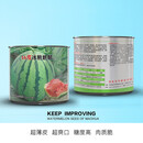 中科茂华瓜果种子16度冰糖麒麟西瓜种子8424海南麒麟瓜入口即化薄皮京欣 16度冰糖麒麟50克/盒