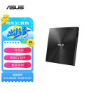 华硕(ASUS) 8倍速 外置DVD刻录机 移动光驱 支持USB/Type-C接口 (兼容苹果系统/SDRW-08U9M-U)-黑色