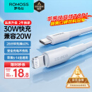 罗马仕 苹果数据线Type-c充电线PD快充20W充电器to lightning线适用iPhone14/13ProMax/12/11/Xs车载手机