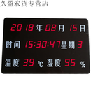 温湿度显示屏IS-TH100-A/K DS-TH100-A/KB DS-TH100-A/KC