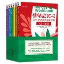 【全新正版/京仓直发/可开发票】情绪彩虹书：CBT艺术疗愈完全手册