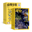 商界少年（1年共12期）+博物（1年共12期）杂志组合 2025年1月起订 杂志铺 中小学生课外阅读