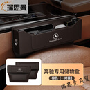 润华年奔驰车内装饰用品大全汽车夹缝收纳盒E300L/GLC/260L座椅缝隙储物 奔驰卡包款【主+副驾驶-摩卡棕】