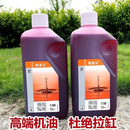 斯蒂尔进口油锯机油专用混合油二冲程油锯割草机割灌机绿篱机50：1 10瓶机油特惠