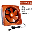 远东钻石强力排气扇厨房家用排风扇卫生间抽风机300x300静音换气窗户通风 10寸金色（插头不带开关）