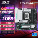 华硕（ASUS）TX GAMING B760M WIFI D4 天选主板 支持 CPU 13700K/13600KF/13400F（Intel B760/LGA 1700）