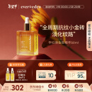 Evereden 安唯伊精华油 孕妇产前预防 产后淡化肥胖纹孕妇精华油50ml