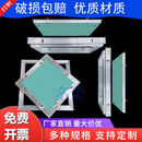 短云石膏板吊顶隐藏检修口装饰盖空调天花铝合金检查口隐形孔盖板维修 定制尺寸