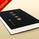 禅宗全书（全101册）蓝吉富主编 国家图书馆出版社 正版