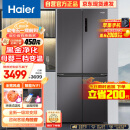 海尔（Haier）500升十字对开双开四开门电冰箱家用一级能效变频节能无霜超大容量超薄嵌入式BCD-500WLHTD78SMU1