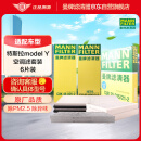 曼牌（MANNFILTER）空调滤清器空调滤芯套装内外置原厂配套特斯拉毛豆MODEL Y EV