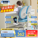 读书郎儿童学习椅中小学生写作业写字椅子家用可升降椅调节背座椅 升降脚踏+动态追背+双背旋转蓝
