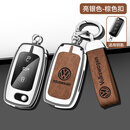 LONGSNOL适用大众辉腾钥匙套专用09-15老款辉腾钥匙包汽车保护壳金属扣 G款 银棕色 整套
