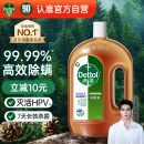 滴露（Dettol）消毒液衣物除菌液洗衣消毒水1.8L杀菌除螨 家居宠物消毒除菌 