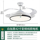 雷士照明超亮变频LED全铜大电机风扇餐厅隐形吊扇灯客厅卧室家用 白加黑42寸72W变光