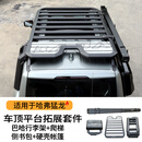 LDVEP哈弗猛龙行李架框车顶侧爬梯书包帐篷扩展平台越野改装饰配件 哈 行李架+爬梯+书包+侧帐篷 哈弗猛龙一站式改装