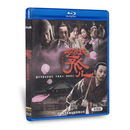 正版 赵氏孤儿 蓝光BD 古装国产蓝光电影