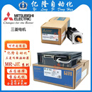 三菱伺服驱动器MR-JE-10A/B 20A/B 40A/B 70A/B 100A/B 200A MR-J3-350A4+MR-J3-500A4