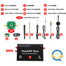 适用HackRF One(1MHz-6GHz)软件无线电平台R10 2024固件  套餐四