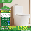 九牧（JOMOO）11383-2-1/31KA-1家用虹吸抗菌双漩坐便器大冲力节水马桶305坑距