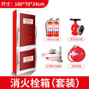 水带箱消火栓卷盘水龙带箱室内栓玻璃器材工具箱套装 1800*700*240消火栓箱套装