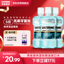 李施德林【汪顺同款】精油漱口水冰蓝零度清新口气减少口腔细菌500mL*3