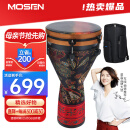 莫森（MOSEN）12英寸专业非洲鼓 碳纤维材料丽江手拍鼓 可调音时尚款 天马行空