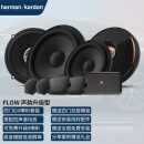 哈曼卡顿（Harman/Kardon）汽车音响改装同轴喇叭高音头低音炮dsp汽车功放改装车载音响套装 声韵升级型-6/8喇叭+四声道功放