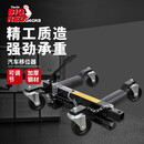 BIG RED 汽车轮胎移动车座拖车器移车器拖车架物业消防应急神器单只装