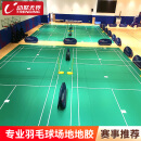 动联无界羽毛球地胶垫室内场地可收卷移动塑胶地板气排球PVC运动地胶一片 赛事水晶砂5.0mm 上门安装