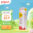 贝亲（Pigeon）宽口径奶瓶重力球吸管 原装配件 BA153