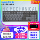 罗技（Logitech）MX Mechanical机械键盘无线蓝牙双模办公低噪极速触发矮轴 智能背光 MX Mechanical 黑色段落茶轴 99成新