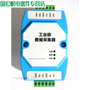 电表DLT645协议和水表CJT188协议转MODBUS转换器RS485抄表集中器 单主机