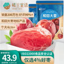 楼兰蜜语六星一等和田大枣500g*2袋 中秋礼红枣骏枣 蜜饯果 新疆特产零食