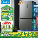 美的（Midea）531双系统双循环十字对开四开门风冷无霜一级能效变频大容量以旧换新国补家用电冰箱MR-531WSPZE