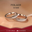 FEILACKPT950铂金对戒情侣对戒纯银戒指结婚求婚纪念日送女友生日礼物 奢华款-星河情侣对戒【定制7个工作日】