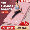 李宁（LI-NING）瑜伽垫加厚宽男女士健身垫跳绳操静隔音减震防滑专业运动舞蹈垫子