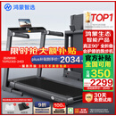 华为智选鸿蒙智选跑步机家用降噪90°全折叠智能减震走步机亿健精灵S8