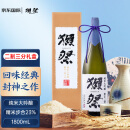 獭祭（Dassai） 23二割三分日本清酒1.8L礼盒装纯米大吟酿 (中秋送礼)
