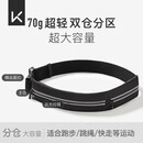 Keep 双仓防水跑步腰包 马拉松跑步运动专业男女分区大容量腰包手机包
