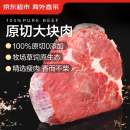 京东超市海外直采 进口原切大块牛肩肉 1.5kg 炖煮 烧烤 炒菜