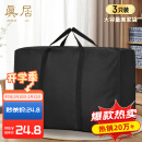真居（zhenju）搬家打包收纳袋行李棉被编织袋寄快递神器旅行包特大号3只装
