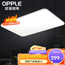欧普（OPPLE）客厅灯LED吸顶灯北欧现代简约超薄客厅卧室灯饰灯具 凝月S白