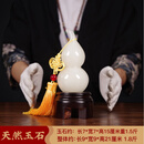 喜吟福玉石葫芦摆件 乔迁中式家居客厅电视柜酒柜办公室装饰工艺品摆设 A款特小号葫芦(高15厘米)天然