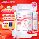 玛特纳（MATERNA）惠氏中国版孕妇复合维生素备孕叶酸含钙铁锌硒维bc20种孕期营养品 孕妇维生素60片*3瓶（180天量）