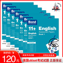 英国中学考试 ISEB译赛Ukiset真题辅导bond11+练习成长英语基础篇 10-11岁 Book1
