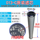 CTA气泵空压机油水分离器过滤棉压缩机精密过滤器滤芯通用 E9-36除尘(013C专用滤芯)