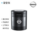 苍塑适配2024款日产探陆车载烟灰缸专用探陆汽车改装饰内饰用品配件 矮款灰色汽激光日产烟灰缸